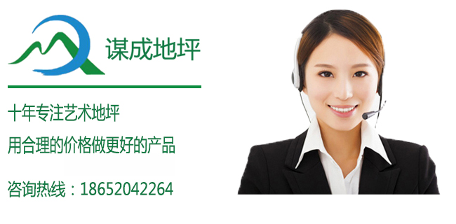 南京谋成地坪